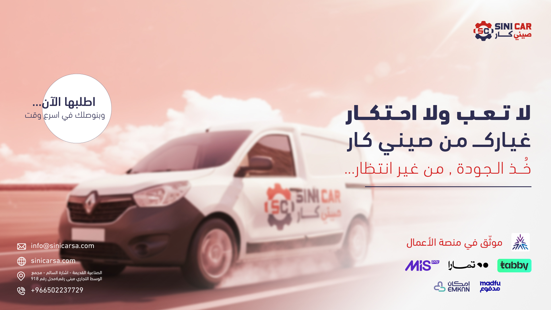 أهم النصائح قبل شراء قطع غيار السيارات الصينية عبر الإنترنت